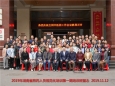 2019年湖南省煎藥人員規范化培訓班成功舉辦