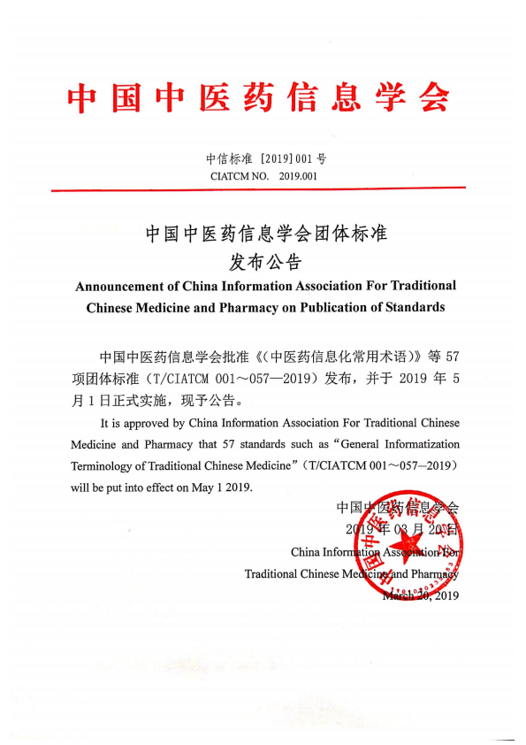 传承与交流：中医学术交流活动的意义