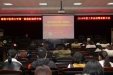 药学部召开2018年度工作总结暨表彰大会