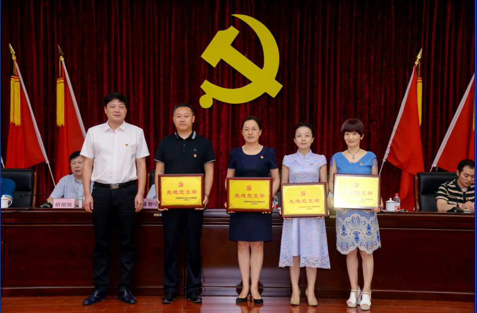 优秀支部领奖.png