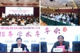 我院欧阳荣教授连任湖南省中医药和中西医结合学会中药专业委员会主任委员