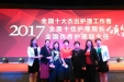 我院护理部主任张月娟教授获全国“优秀护理部主任”称号
