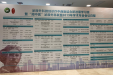 “湘中医”医疗联盟-泌尿外科联盟2019年学术年会在长沙胜利召开