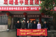 中医中药湖南行-“湘中医”医疗联盟巡诊巡讲专家团赴双峰县中医医院讲学义诊