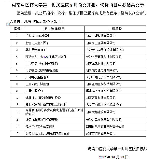 QQ图片20171026085650.png