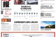 潇湘晨报：张涤：我不是神医