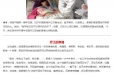 《青年名医的医患手记》：乔江的幸福