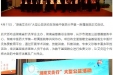 培训千名医生、服务数千群众，“湖南艾灸行”大型公益活动正式启动