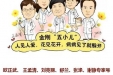 “六一”特别活动 | 孩子体质差、肠胃弱怎么办？名医线上答疑，张涤教授等26个儿科专家号免费送！