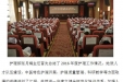 “神猴辞岁开拓进取、金鸡高唱争先创优”