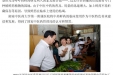 鲜药调研合作-----我院省级中药传统炮制传承建设基地考察湖南湘众中药材种植/饮片有限公司