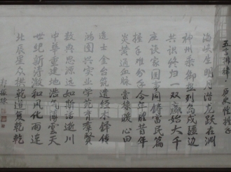 郭老书法作品