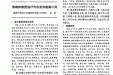 熊继柏教授治疗内伤发热验案三则