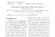 临床医论及医案之二——中风
