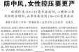 【生命时报】防中风，女性控压要更严
