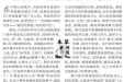 【生命时报】黄连的功效全在“苦”上