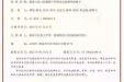2019 制备大鼠口腔黏膜下纤维化实验模型的刷子