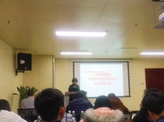 刘一平教授关于口腔黏膜疾病常用药物的讲座