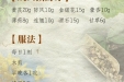 速看！省新冠肺炎中医救治专家组组长陈新宇详解中药预防方（内附购药攻略）