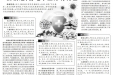 【生命时报】防新冠，各地中医方有特色