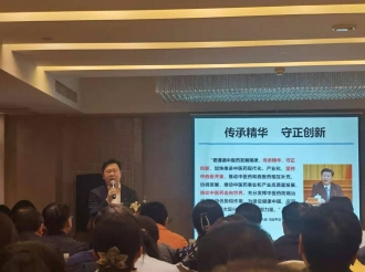 胡国恒教授在学术会议上进行学术交流讲座