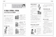【中国家庭医生】红花油、活络油、万花油，跌打损伤该用哪种