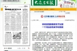 【大众卫生报】体检发现胆囊结石不处理 一个月后急性发作切胆囊