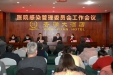 群策群力筑牢防线--我院召开2022年医院感染管理委员会第一次工作会议