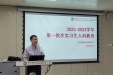 医学检验与病理中心召开2022-2023学年第一批次检验专业实习生入科教育会议