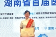 汤伟医生，你最美！