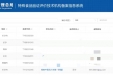 我院入选特殊食品验证评价技术机构