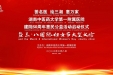 【院庆惠民在行动】荟名医 绘三湘 惠万家！湖南中医附一建院60周年大型惠民公益活动正式启动！