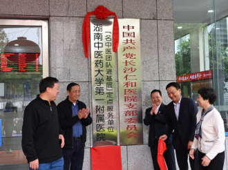 5月12日上午，我院前往基层医疗单位举行“名中医团队进基层”定点医疗服务单位揭牌仪式暨大型义诊活动1