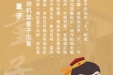 信童子