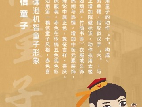 信童子