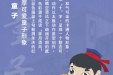 用童子