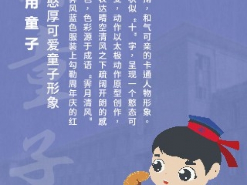 用童子