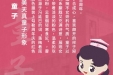 爱童子