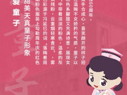 爱童子