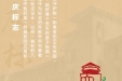 院庆标志