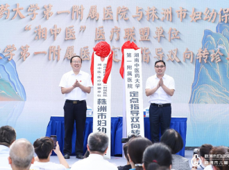 6月3日，株洲市妇幼保健院正式挂牌“湘中医”医疗联盟成员单位1