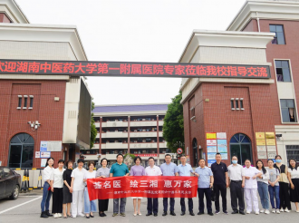 5月19日上午，我院与湖南师大附中博才学士中学共同举办中医药健康服务公益活动