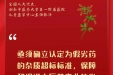 全国人大代表张涤：确立认定标准以防中药“掺杂”