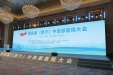 我院院长朱镇华受邀参加第四届（西宁）中西部医院大会