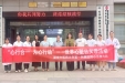 心形合一，为心行动-- 我院心血管内科开展世界心脏日系列公益活动