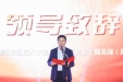 【礼赞新时代·奋进新征程】医院职工健美操 (舞）大赛圆满落幕