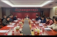 我院召开2025年度中医医师规范化培训督导专家委员会工作会议