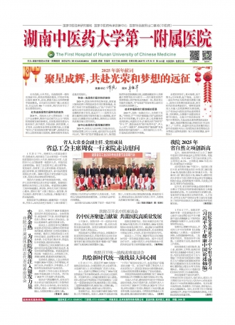 2025年1月 第213期