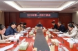 我院召开2025年第一次政工例会