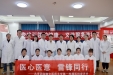 医心医意 雷锋同行 ——烧伤疮疡整形科、胃肠甲状腺血管外科联合开展学雷锋主题义诊活动